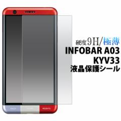  INFOBAR A03 KYV33 tیKXtB au G[[ CtHo[ G[ A03 KYV33p یV[g