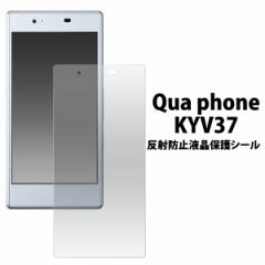 Qua phone KYV37p ˖h~tیV[ au G[[  LA tH KYV37pیV[g