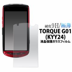 TORQUE G01 KYY24 p tیKXtB au G[[  gN W[ KYY24ptʕیV[g