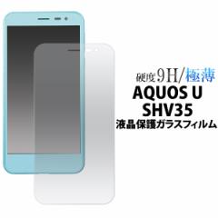 AQUOS U SHV35p tیKXtB  au G[[ ANIX [ SHV35pیV[gV[ 