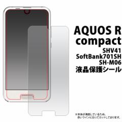 AQUOS R compact SHV41  au  Softbank701SH SH-M06p tیV[ ANIXA[RpNgpیtB یV[g