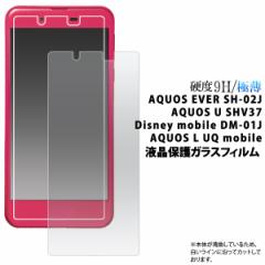 AQUOS EVER SH-02J AQUOS U SHV37 Disney mobile DM-01J AQUOS L UQ mobilep tیKXtB V[  یV[g