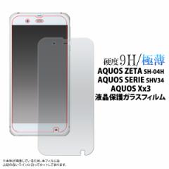 AQUOS ZETA SH-04H docomo  AQUOS SERIE SHV34 AQUOS Xx3p tیKXtB  tʂ̏h~ یV[g