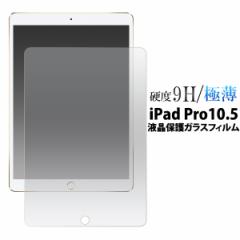 iPad Pro 10.5C` 2017Nf  iPad Air  O 2019f 10.5C` p tیKXtB tʂ یV[g