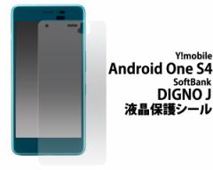 Android One S4  Y mobile  DIGNO Jp tیV[ t یtB یV[g m[}^Cv AndroidOneS4