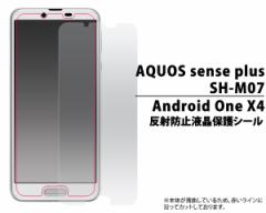 AQUOS sense plus SH-M07 Android One X4  Y mobile p ˖h~tیV[  t یtB یV[g 