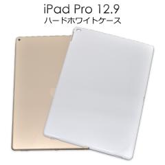 iPad Pro12.9�C���`�p �n�[�h�z���C�g�P�[�X �A�C�p�b�g �v���p�L�Y����h�~�ɍœK�ȃV���v���Ȕw�ʕی�J�o�[�P�[�X