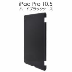 �A�E�g���b�g iPad�P�[�X iPad Pro 10.5�C���` 2017�N���f�� iPad Air ��3�� 2019���f�� 10.5�C���` �n�[�h�u���b�N�P�[�X ipad�P�[�X ��