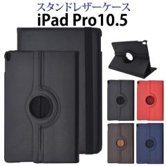 iPad�P�[�X iPad Pro 10.5�C���` 2017�N���f�� iPad Air ��3�� 2019���f�� 10.5�C���` �蒠�^ ipad�P�[�X ��]���X�^���h�t�� �ی�J�o�[