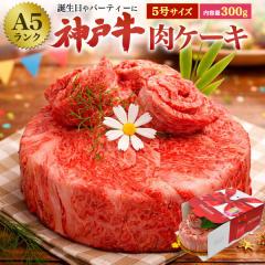 �� �M�t�g �_�ˋ� A5�����N ���P�[�L �v300g �����[�X �ē� �����Ă� ����Ԃ���� 2�l�O �a���� �o�����^�C�� �L�O�� ���j�� ���� �P�[