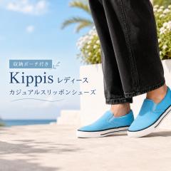 �J�W���A���X���b�|�� Kippis �����^�тɕ֗� ���[�|�[�`�t�� ���F ���f�B�[�X�V���[�Y �X���b�|�V���[�Y  �����₷�� 3E �V���[�Y �V��
