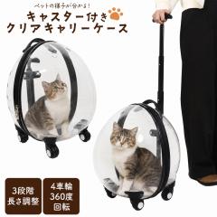 �y�b�g�L�����[�P�[�X 360�x��] �L���X�^�[�t�� �ړ��X���[�Y  �l�q�������� ���� �N���A �L�����[�J�[�g  �� �L �y�b�g �L�����[�P�[�X