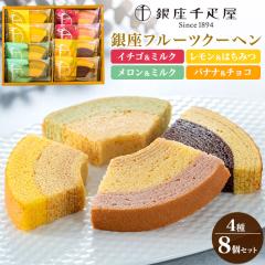 ���َq �o�����^�C�� �M�t�g �����D�� �t���[�c�N�[�w�� 4��8�Z�b�g �o�[���N�[�w�� �l���� �S���z�� �a���� �����A ��y�Y ���j ��