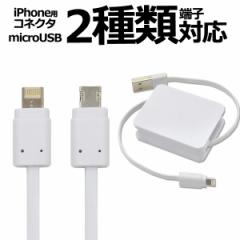 [dP[u 莮 iPhonepRlN^ microUSB 2ނ̒[qΉ RpNg [d USBP[u 1m 100cm [d X}z iPhone[d 