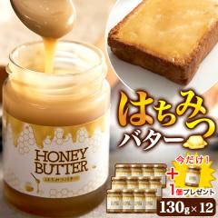 ������1���܂��t���I �͂��݂o�^�[ 12�Z�b�g 130g�~12 �ȒP �h�邾�� �n�j�[�o�^�[�g�[�X�g �p���̂��Ƃ� �������� ���J�� ������ 