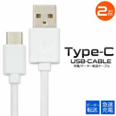 Type-C [dP[u USB Type-CP[u 200cm f[^[ʐM }[dΉ X}z Q[@ AhChgт̏[d ^CvV[P[u