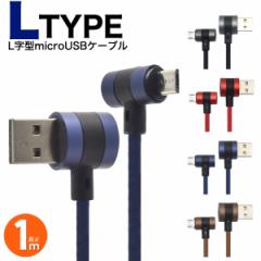 L^ microUSB [dP[u 1 [dP[u 100cm  f[^[ʐM X}z Q[@ AhChgт̏[d X}zANZT[ [d