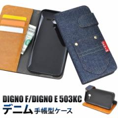 蒠^ fjfUCP[X|[` DIGNO F  SoftBank  DIGNO E 503KC  Y mobile p Vv 킢 یJo[  X}zJo[