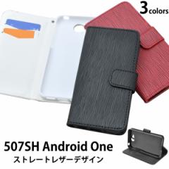 蒠^ Xg[gU[ P[X|[` 507SH Android One Y mobile   AQUOS ea  SoftBank p یJo[  AhCh 507shp