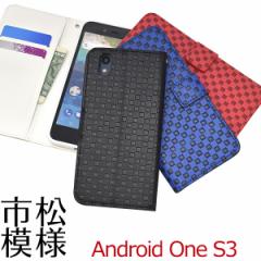 蒠^ Android One S3 Y mobile p s͗lfUCP[X Vv JWA X}[gtH یJo[ AndroidOneS3 J