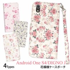 蒠^ Android One S4  Y mobile  DIGNO J Softbank p Ԗ͗lP[X ԕ t[ 킢 X}zJo[ AndroidOneS4 J