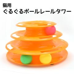 �L�̂������� ���邮��{�[�� 3�w ���[���^���[ �V�Ԕ� �^���s�� �X�g���X���� ��]�{�[�� �L����� �勻�� �{�[����]�� �l�C �m��ߋ� 