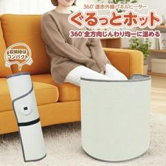 �����q�[�^�[ �₦�΍� ���g 360�����ԊO���p�l���q�[�^�[ ������ƃz�b�g HAC4965 �p�l���q�[�^�[ �����q�[�^�[ ���ԊO���q�[�^�[ ����