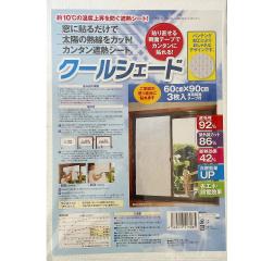 �V�F�[�h �ՔM�V�[�g �ߓd �f�M �N�[���V�F�[�h 60cm�~90cm ���悯 ������ ���O�� �ȒP �����p �� �ڂ����� �ȃG�l ���� �\�� ��[���� U