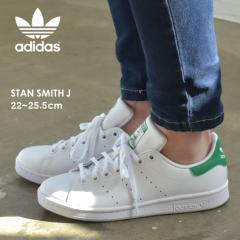 夏新作 アディダス オリジナルス スニーカー レディース スタンスミス J 送料無料 白 ホワイト シューズ 靴 Adidas Stan Smith J M605の通販はau Pay マーケット Z Craft