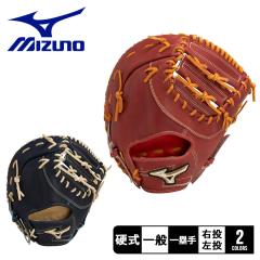 Mizuno ブラウン 野球グローブグローバルエリートインフィニティ MIZUNO ミズノ グローブ 大人 一般 硬式用グローバルエリート