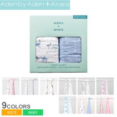 aden+anais エイデン アンド アネイ スワドル 2枚セット おくるみ ベビー用品