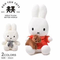 {ggCY ʂ MIFFY SITTING 33cm IW {[_[ zCg   BON TON TOYS ~btB[ XibtB[ SNUFFIE 