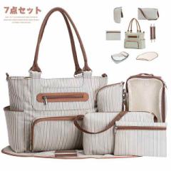 7点セット ママバッグ トートバッグ マザーズバッグ ハンドバッグ レディース ショルダーバッグ かばん 肩掛け 斜め掛け 無地 撥水 軽量