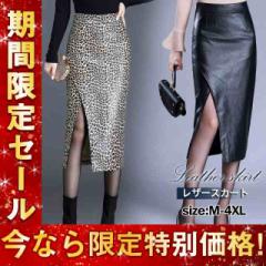 レザースカート レディース タイト スリム ミモレ丈 PU 豹柄 ヒョウ柄 スリット ハイウエスト フェイクレザー 革スカート