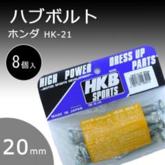 HK-21 HKB �n�u�{���g �z���_ 20mm 8�� |b03