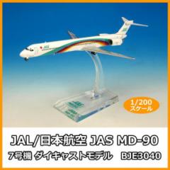 JAL/���{�q�� JAS MD-90 7���@ �_�C�L���X�g���f�� 1/200�X�P�[�� BJE3040 |b03