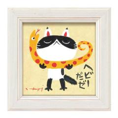 ���[�p���[ ���䒉�� �~�j �A�[�g �t���[�� �u�w�r�[�����v IT-00590 |b03