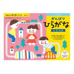 KUMON ������ ������̂��������m�[�g ����΂�Ђ炪��  SNH-41 4�`6�� |b03