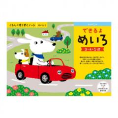 KUMON ������ ������̂��������m�[�g �ł����߂��� SNL-31 3�`5�� |b03