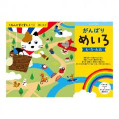 KUMON ������ ������̂��������m�[�g ����΂�߂��� SNL-41 4�`6�� |b03