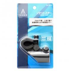 ���[�h�H��  �A�C�}�[�V���[�Y �\�P�b�g�X�e�[ �u���b�N KS261A |b03