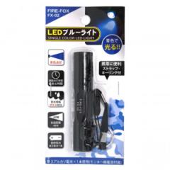 FIRE-FOX FX-02 �h���E�FLED���C�g |b03