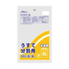 SH-21 �S�~�� �����ĕ��ʗp45L 10���� ������ �~100�� |b03