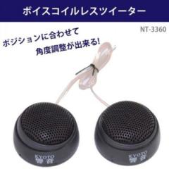 �{�C�X�R�C�����X�c�C�[�^�[ NT-3360 |b03