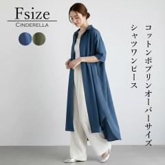 �V���c�����s�[�X �R�b�g���|�v���� �I�[�o�[�T�C�Y �����s�[�X ���f�B�[�X �����O�����s�[�X �J�W���A�� �G�ߊ� �V�[�Y�����[�h �V���v