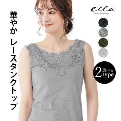 �^���N�g�b�v 2way �C���i�[ ���f�B�[�X ���� ���K �g�b�v�X �C���i�[�g�b�v�X �_�炩 �ԕ� �t�����[���[�X �􂢑ւ� ���s�p �g���x�� ��