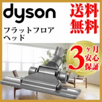 Dysonパーツ専門 BasicSignsのネットショッピング・通販はau PAY