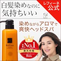 白髪染め 白髪かくし ヘアケア専門店レフィーネ Au Pay マーケット