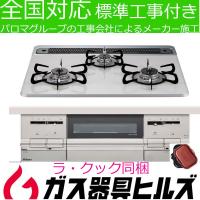 ガス器具ヒルズのネットショッピング 通販はau Pay マーケット