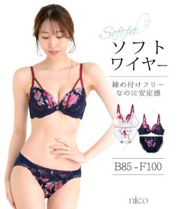 ライトシックブラ ミント 3点セット C75 nico~インナーショップ~のネットショッピング・通販はau PAY